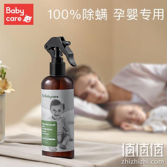 100%除螨、孕婴专用：babycare 除螨喷雾 300ml 24元包邮 值值值-买手聚集的地方