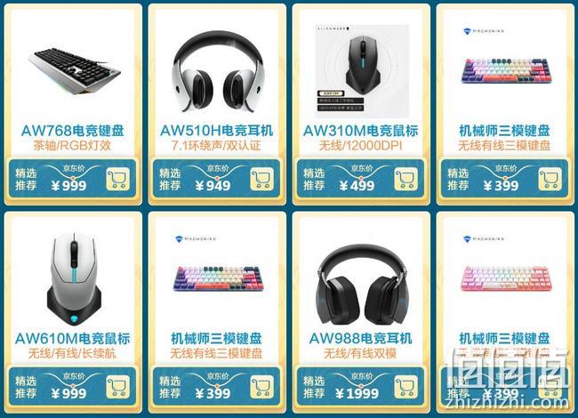 京东 电脑高端主题宠粉日 电脑平板品类大促 爆款直降千元，24期免息 值值值-买手聚集的地方