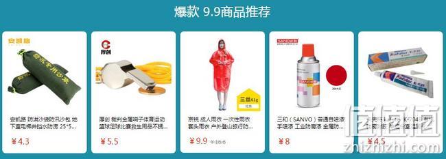 防雨防汛必备清单专场促销，京东 工业百货夏日钜惠 爆款低至9.9元 值值值-买手聚集的地方