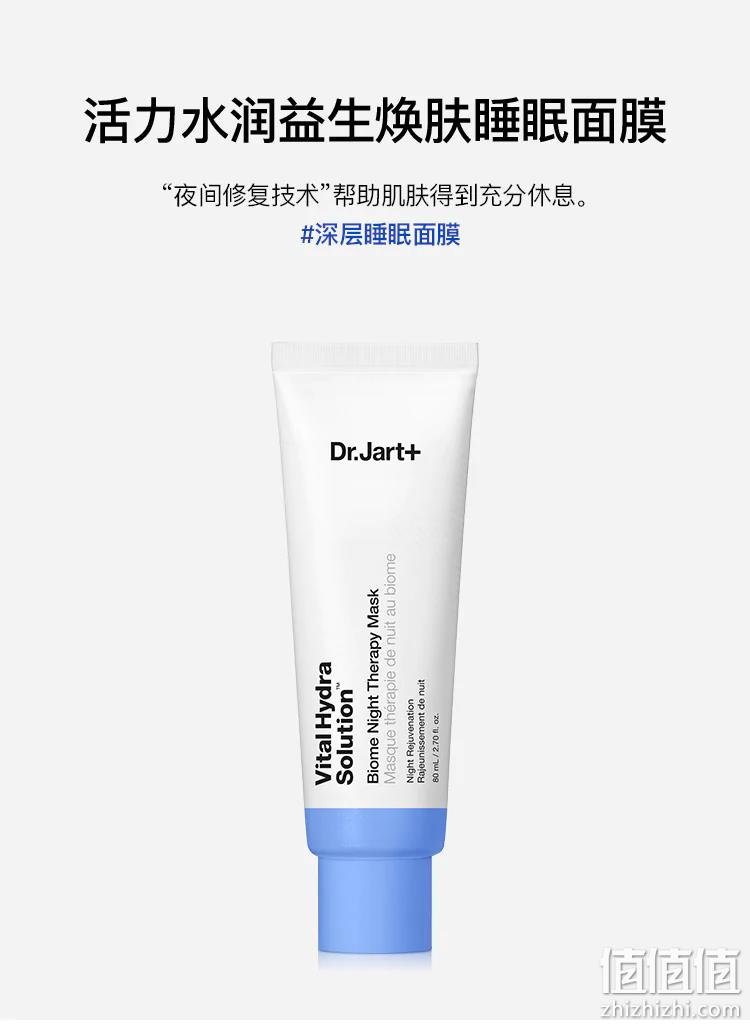 值哭！韩国进口，30h长效保湿：80mlx4件 蒂佳婷 补水修护保湿免洗睡眠面膜 96元包邮（天猫券后144元） 值值值-买手聚集的地方