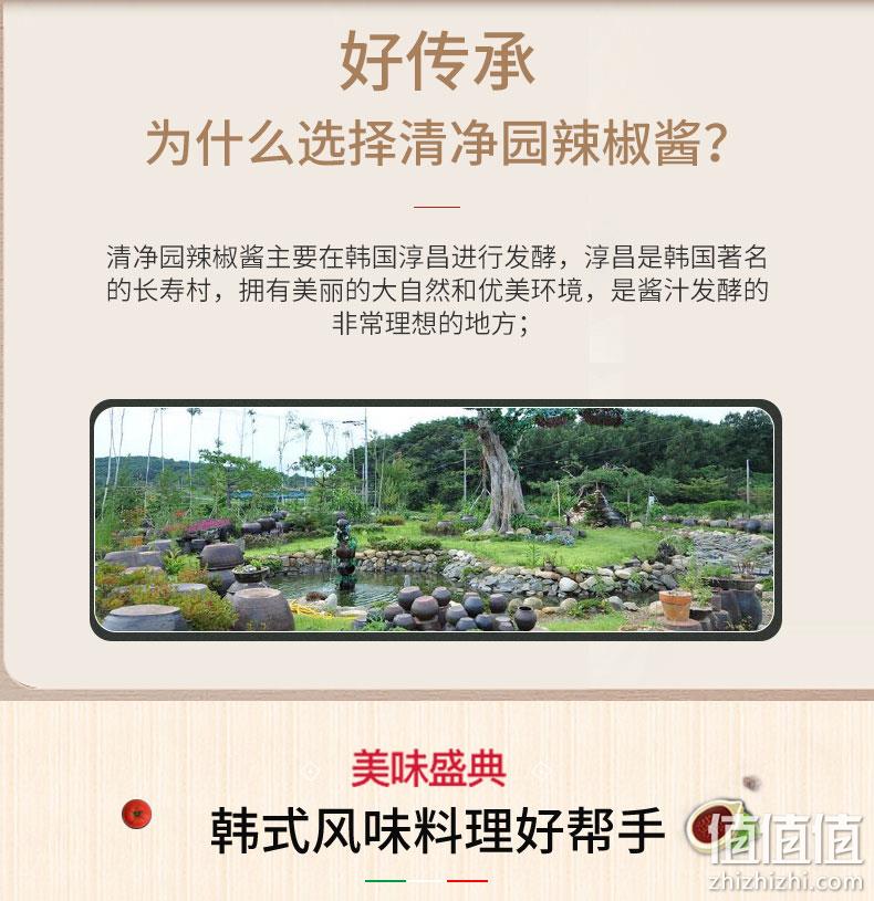 大象集团旗下，韩国进口：500g 清净园 淳昌石锅拌饭微辣酱 券后21元直邮到手 值值值-买手聚集的地方