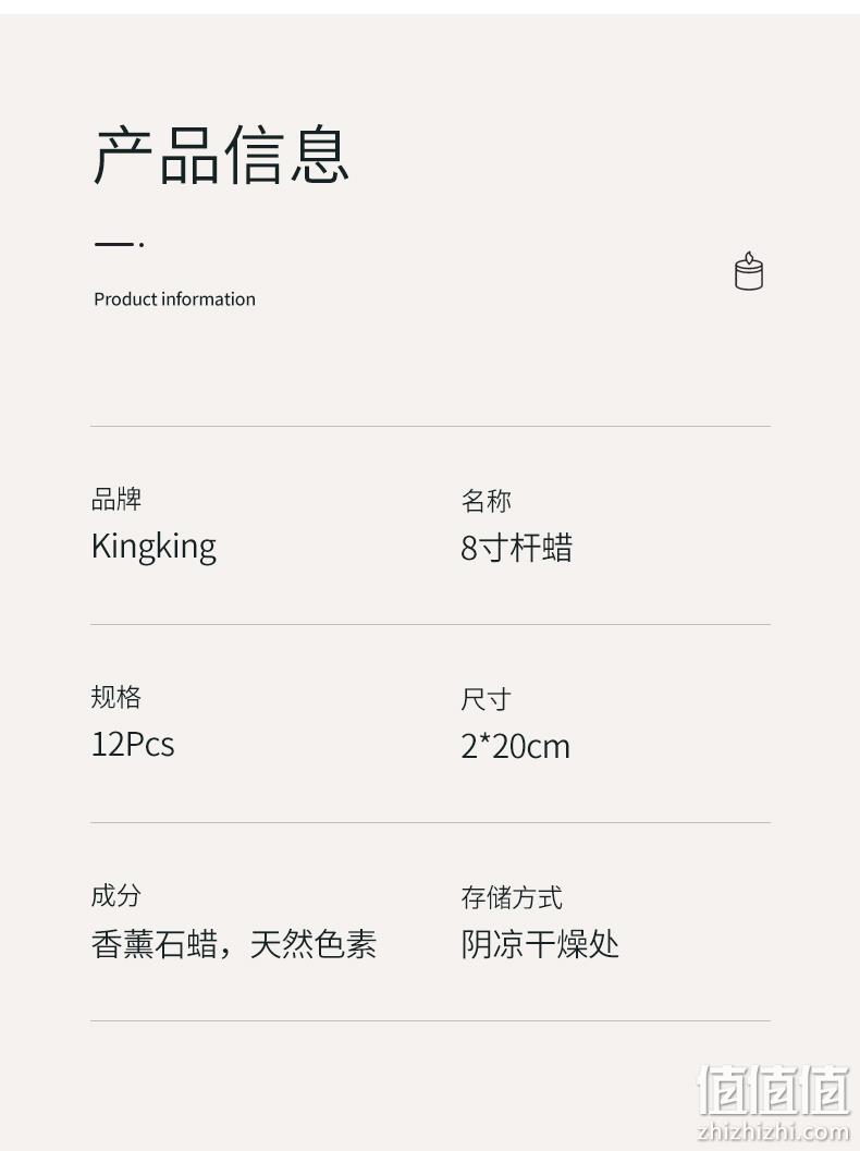 宜家供应商,上市公司,安神助眠:12支 Kingking 香薰蜡烛 19.9元包邮 值值值-买手聚集的地方