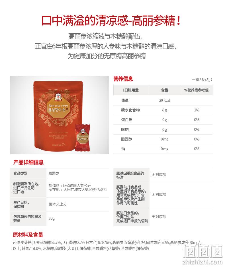 新低！韩国进口，0蔗糖：20粒x2袋 正官庄牌 高丽参6年根红参润喉糖 49元直邮到手（之前推荐20粒32元） 值值值-买手聚集的地方