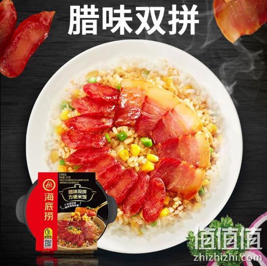 海底捞 腊味双拼方便米饭 187gx3件 38.85元包邮（原价18.5元/件） 值值值-买手聚集的地方