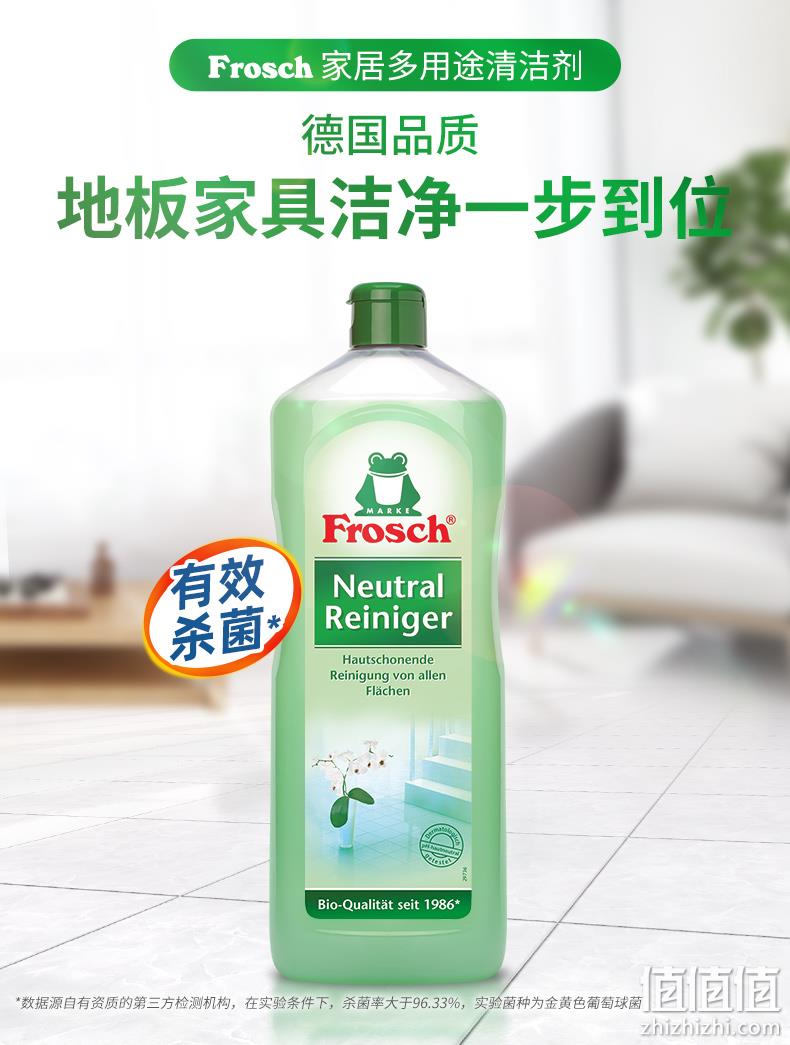 德国进口，甚至可当洗手液：1Lx2瓶 Frosch菲洛施 地板家居多用途清洁剂 拍2件29.85元+赠卫浴清洁剂500ml 值值值-买手聚集的地方