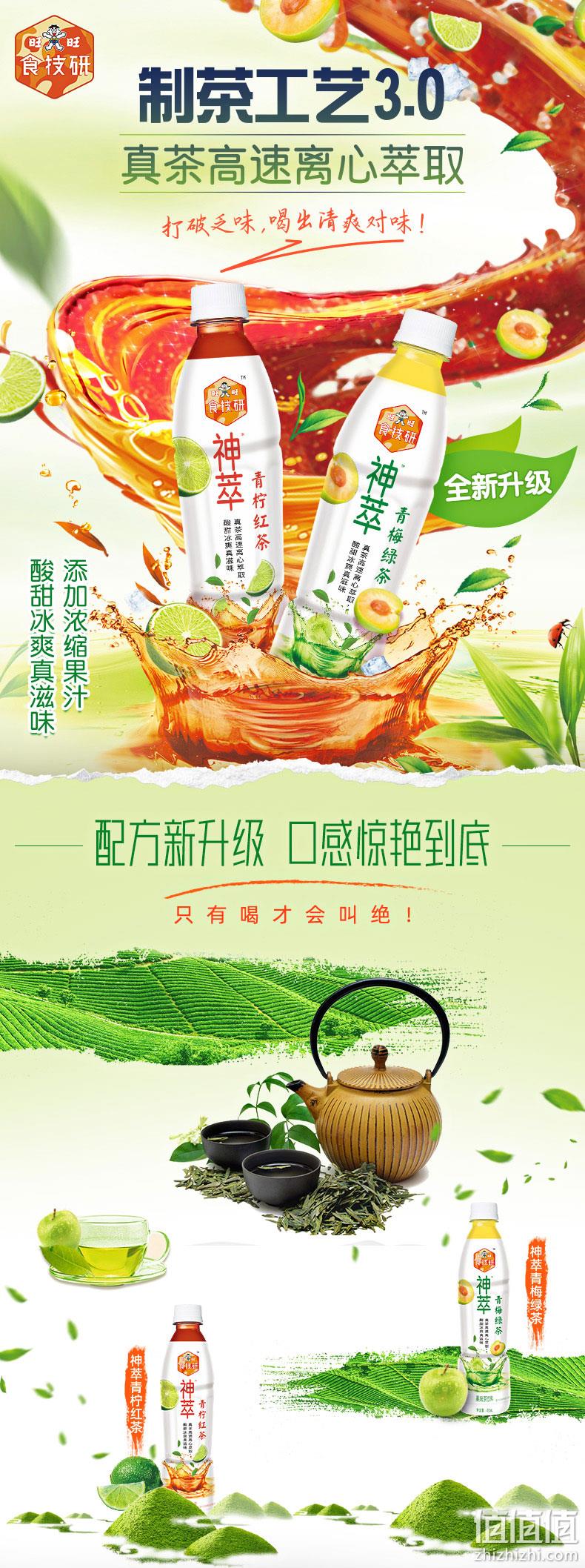 旺旺食技研 神萃茶 450mlx12瓶 领券+满减后20.9元包邮 值值值-买手聚集的地方