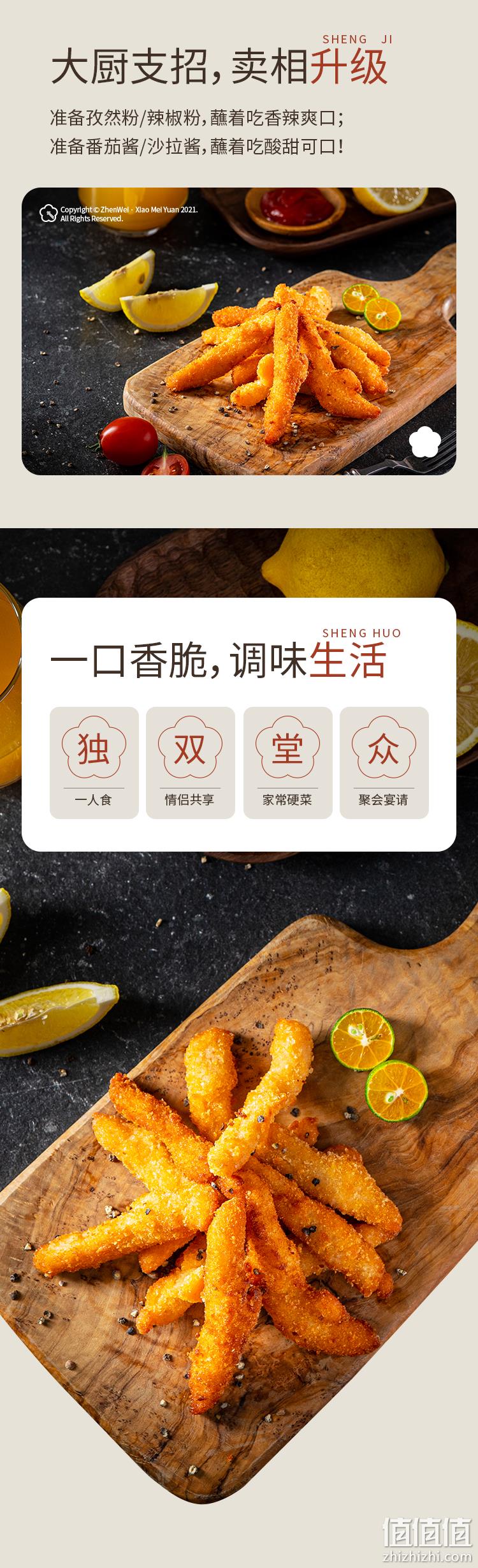 盒马生鲜供应商，200gx5袋 珍味小梅园 手工无骨鸡柳 49.9元包邮 值值值-买手聚集的地方
