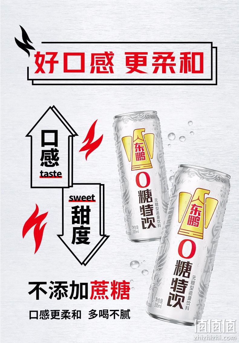 0蔗糖0脂无负担：东鹏 新品能量饮料 335mlx6罐 15.9元 值值值-买手聚集的地方