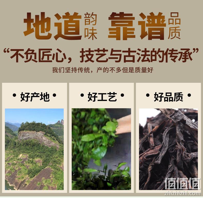 白菜价！9泡有余味：110g 阅客 武夷岩茶 浓香型大红袍茶叶 6.9元包邮 值值值-买手聚集的地方