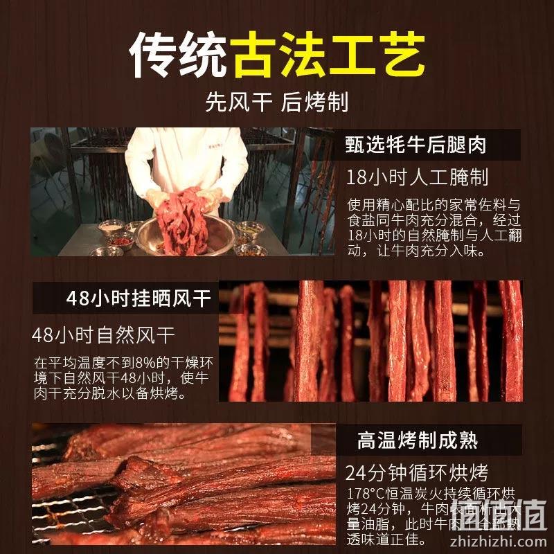 内蒙风干手撕牛肉干 250gx2件 券后39元包邮 值值值-买手聚集的地方