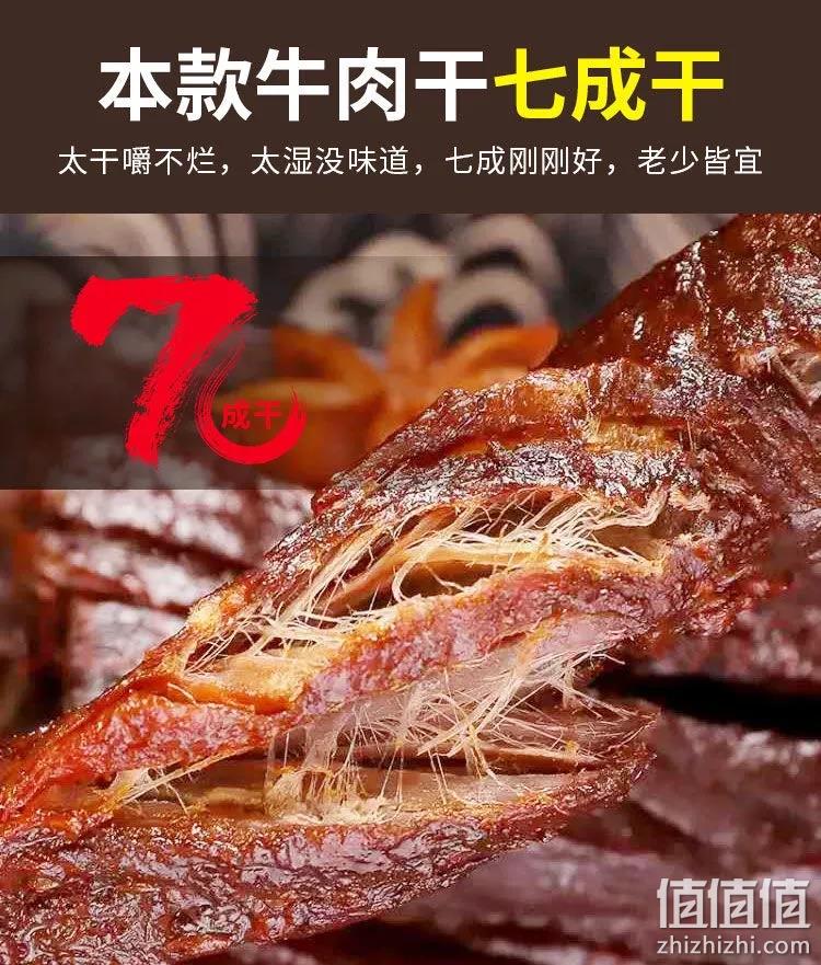 内蒙风干手撕牛肉干 250gx2件 券后39元包邮 值值值-买手聚集的地方