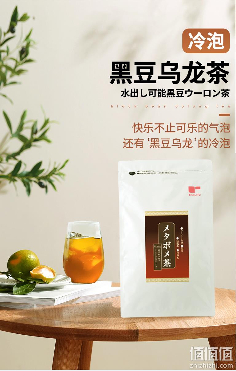 日本畅销NO.1健康茶：Tealife 冷泡黑豆乌龙茶 4.5gx30包 39元包邮 值值值-买手聚集的地方