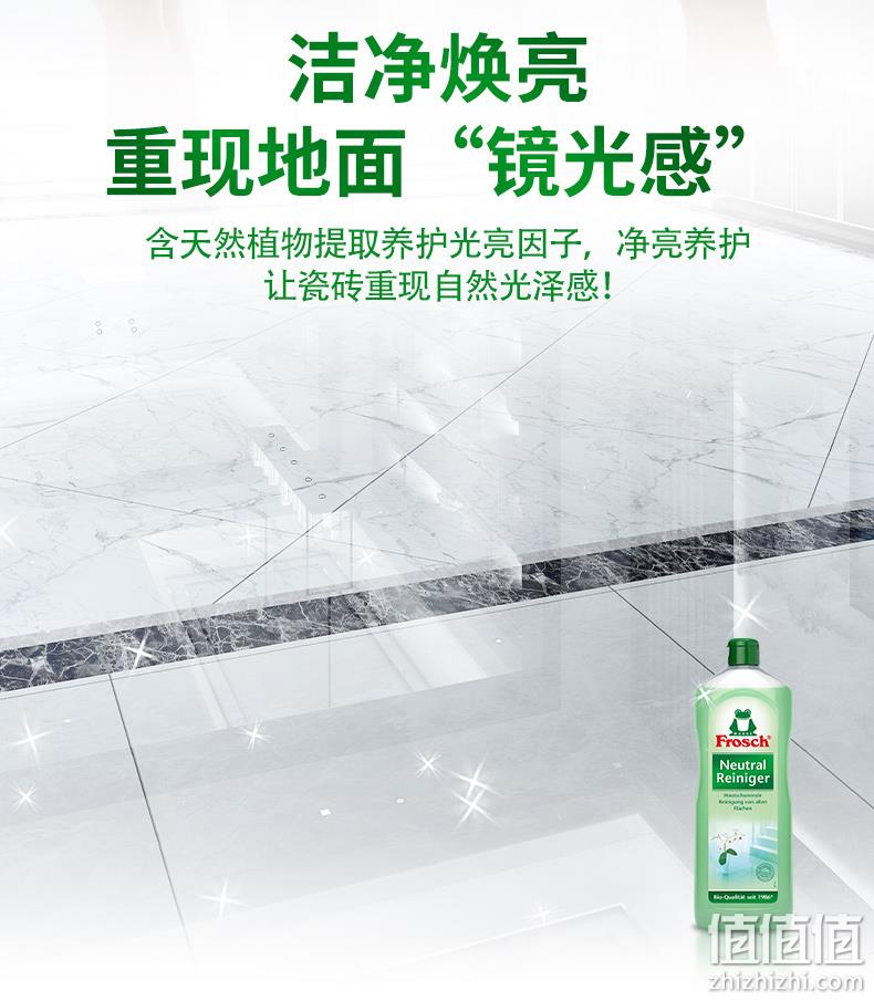 德国进口，甚至可当洗手液：1Lx2瓶 Frosch菲洛施 地板家居多用途清洁剂 拍2件29.85元+赠卫浴清洁剂500ml 值值值-买手聚集的地方