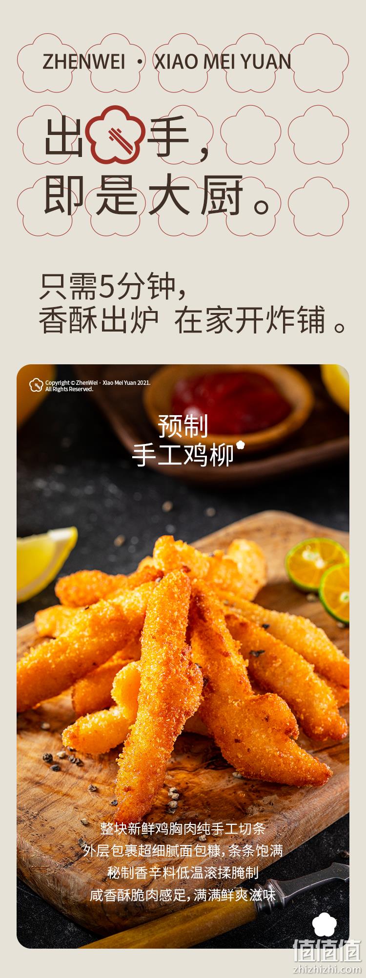 盒马生鲜供应商，200gx5袋 珍味小梅园 手工无骨鸡柳 49.9元包邮 值值值-买手聚集的地方