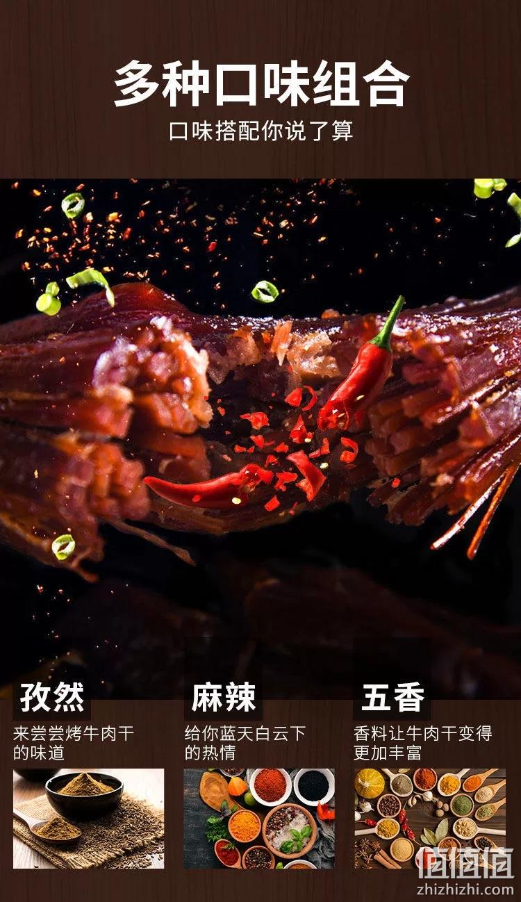 内蒙风干手撕牛肉干 250gx2件 券后39元包邮 值值值-买手聚集的地方