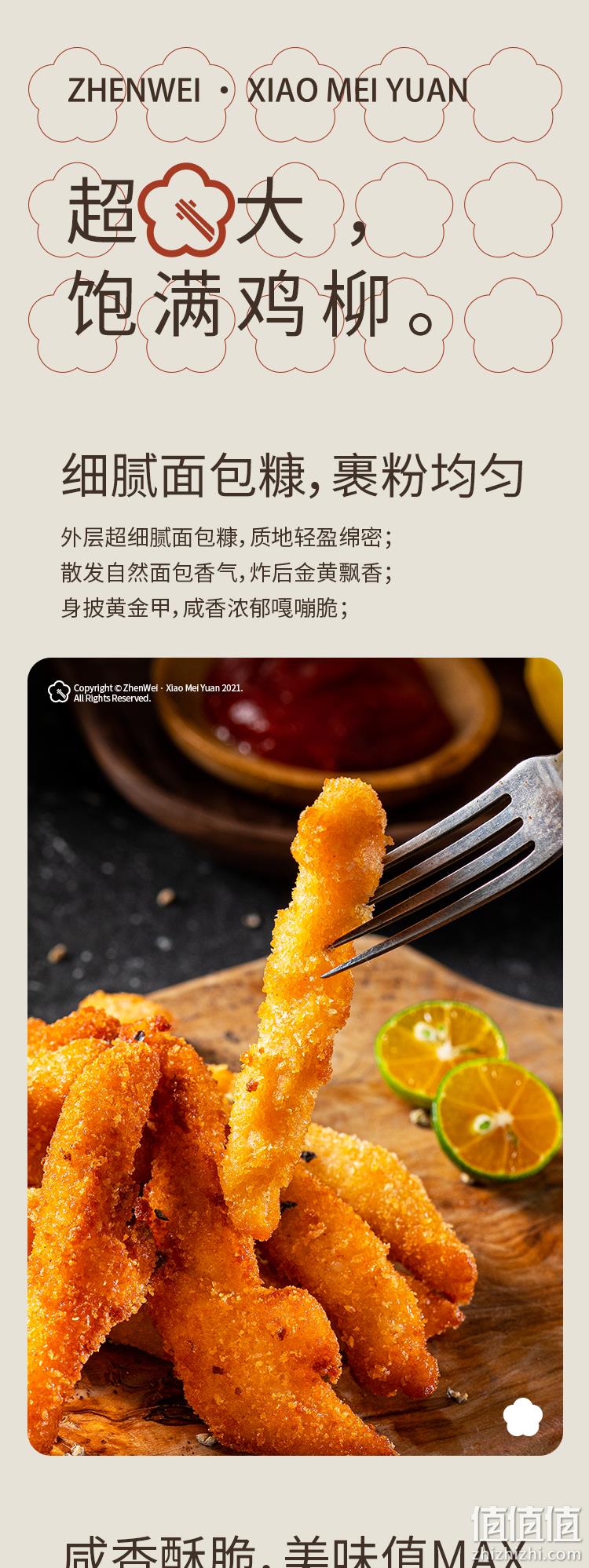 盒马生鲜供应商，200gx5袋 珍味小梅园 手工无骨鸡柳 49.9元包邮 值值值-买手聚集的地方