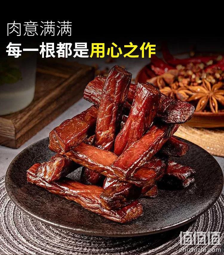 内蒙风干手撕牛肉干 250gx2件 券后39元包邮 值值值-买手聚集的地方