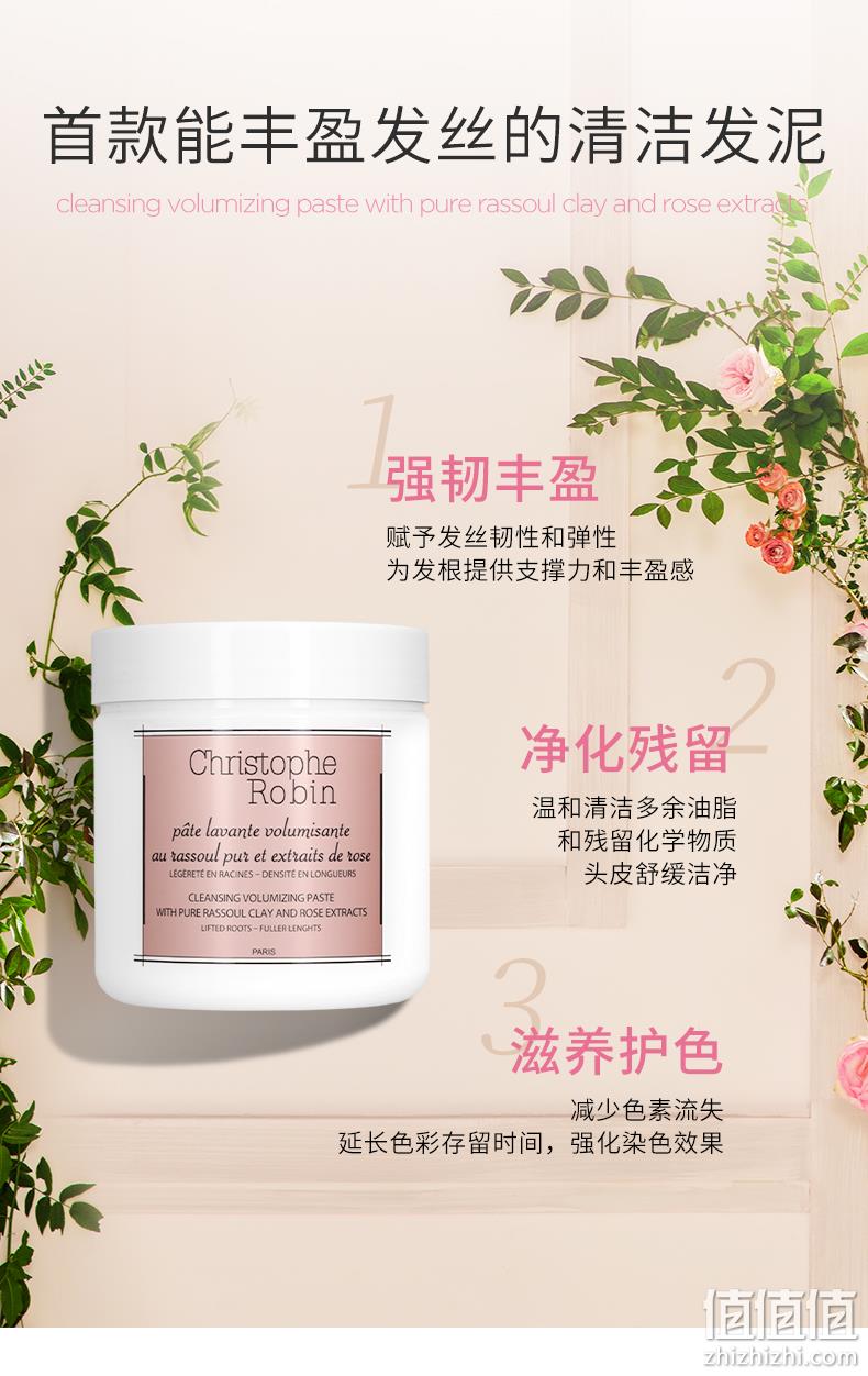 值哭！法国进口，持久蓬松丰盈：75ml Christophe Robin 玫瑰丰盈洁净发泥 49.9元直邮到手 值值值-买手聚集的地方