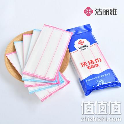 洁丽雅 不沾油百洁布洗碗巾 5条 5.9元包邮 值值值-买手聚集的地方