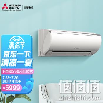 MITSUBISHI ELECTRIC 三菱电机 MSZ-ZFJ09VA 壁挂式空调 大1匹 券后5369.1元包邮 值值值-买手聚集的地方