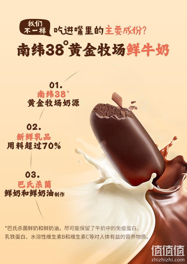 值哭！澳洲百年品牌：6~8支x3件 Bulla 巧克力脆皮鲜奶冰淇淋 拍3件116.58元包邮（之前推荐12~16支138元） 值值值-买手聚集的地方