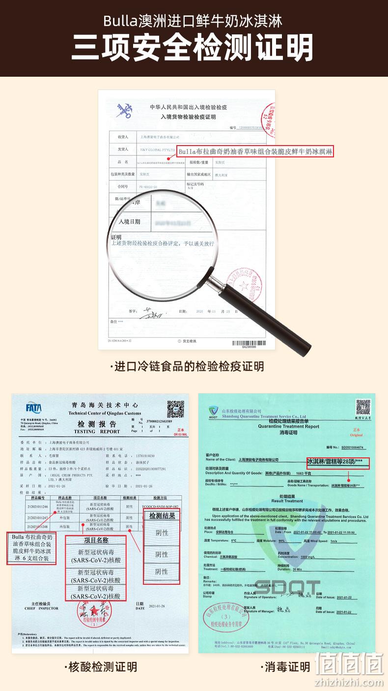 值哭！澳洲百年品牌：6~8支x3件 Bulla 巧克力脆皮鲜奶冰淇淋 拍3件116.58元包邮（之前推荐12~16支138元） 值值值-买手聚集的地方