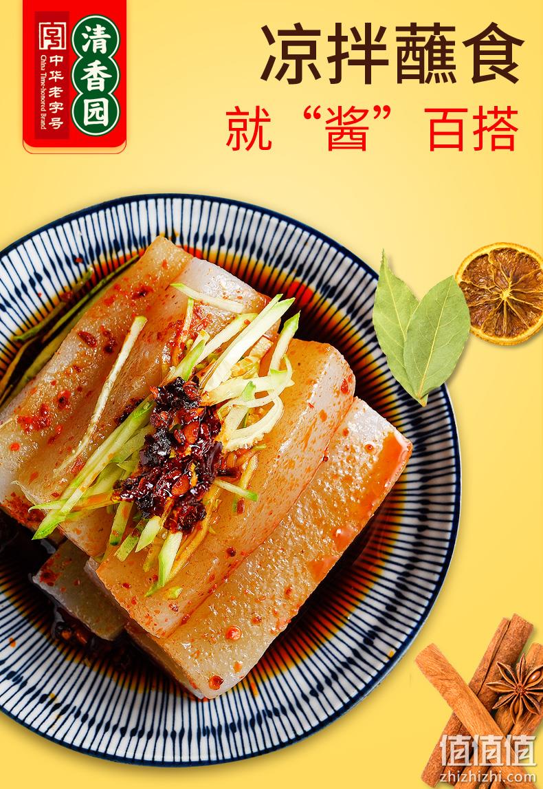 中华老字号，清香园 香辣牛肉酱 280gx2瓶 9.8包邮 值值值-买手聚集的地方