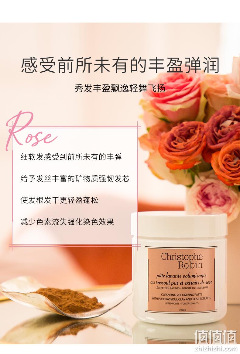 值哭！法国进口，持久蓬松丰盈：75ml Christophe Robin 玫瑰丰盈洁净发泥 49.9元直邮到手 值值值-买手聚集的地方
