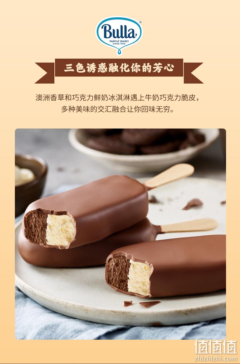 值哭！澳洲百年品牌：6~8支x3件 Bulla 巧克力脆皮鲜奶冰淇淋 拍3件116.58元包邮（之前推荐12~16支138元） 值值值-买手聚集的地方
