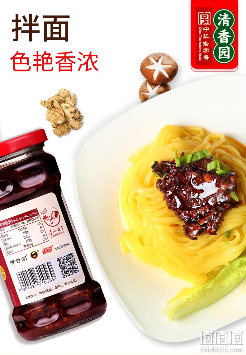 中华老字号，清香园 香辣牛肉酱 280gx2瓶 9.8包邮 值值值-买手聚集的地方