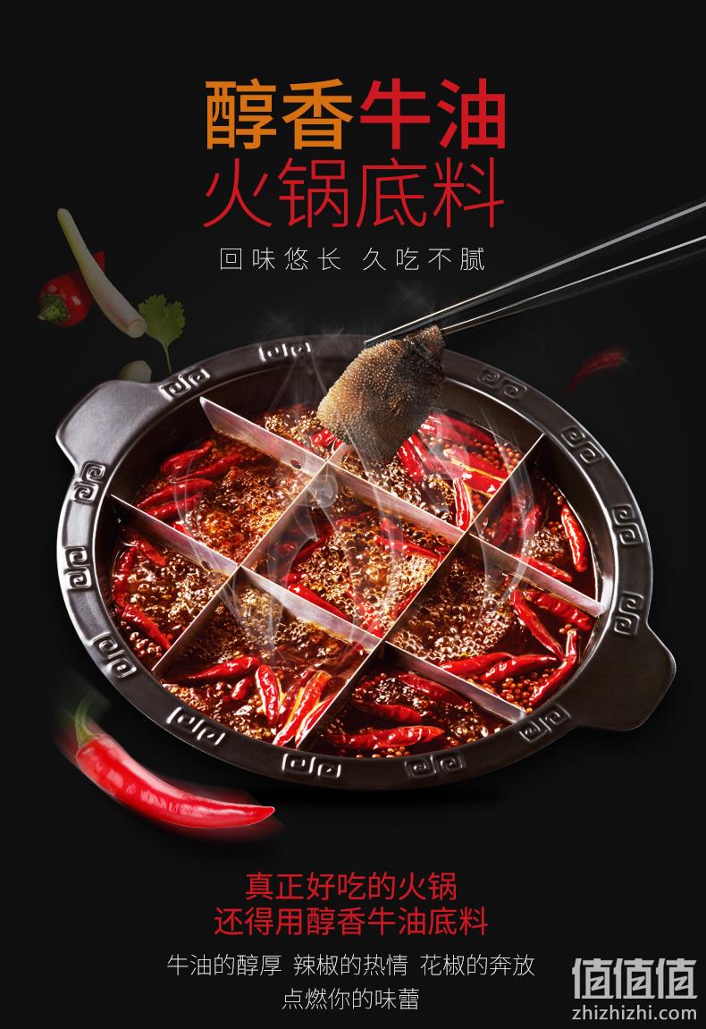 海底捞 醇香牛油火锅底料 150gx2件 19.9元包邮 值值值-买手聚集的地方