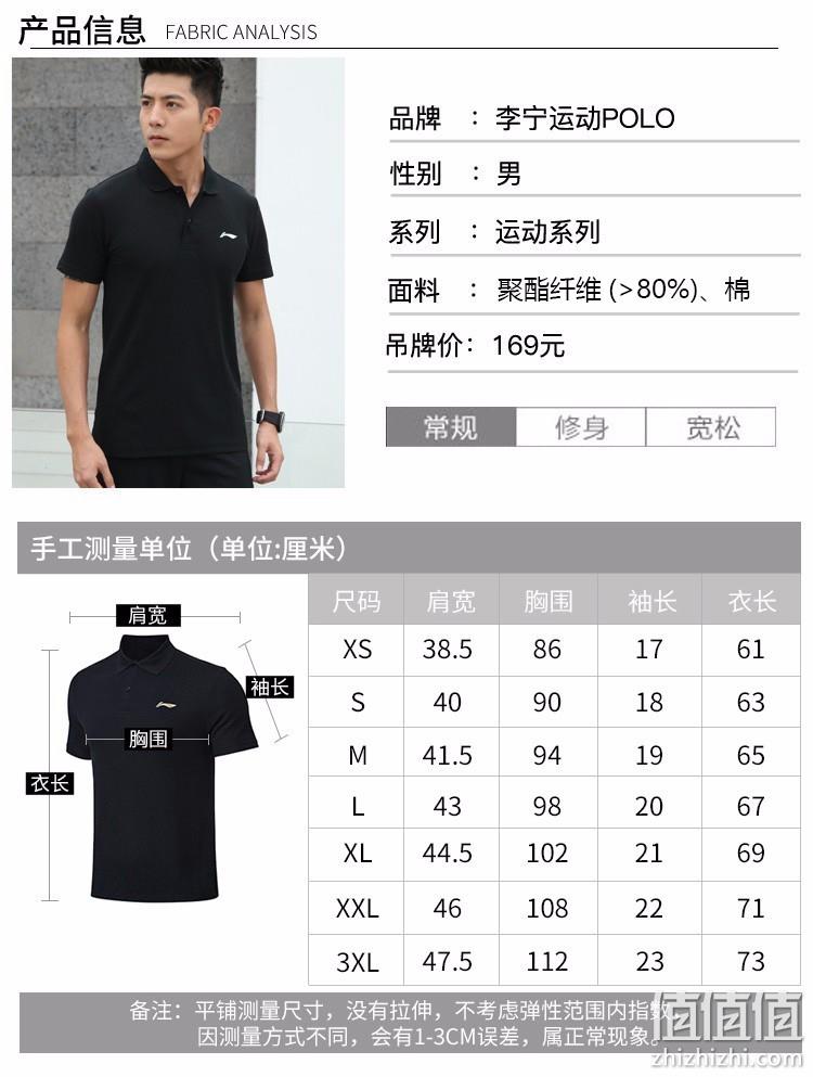 夏季清仓特惠，亲肤透气吸汗：李宁 男士 运动短袖POLO衫 29元包邮 值值值-买手聚集的地方
