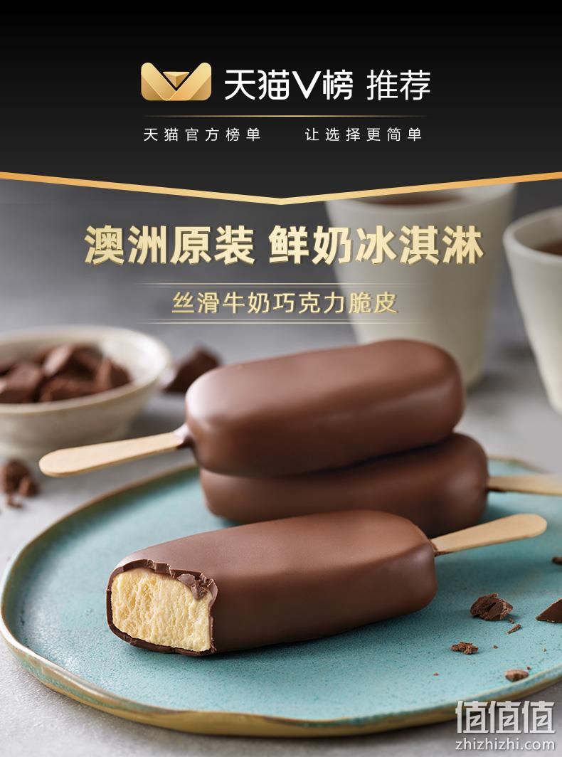 值哭！澳洲百年品牌：6~8支x3件 Bulla 巧克力脆皮鲜奶冰淇淋 拍3件116.58元包邮（之前推荐12~16支138元） 值值值-买手聚集的地方