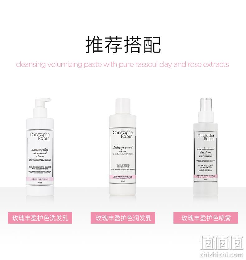 值哭！法国进口，持久蓬松丰盈：75ml Christophe Robin 玫瑰丰盈洁净发泥 49.9元直邮到手 值值值-买手聚集的地方