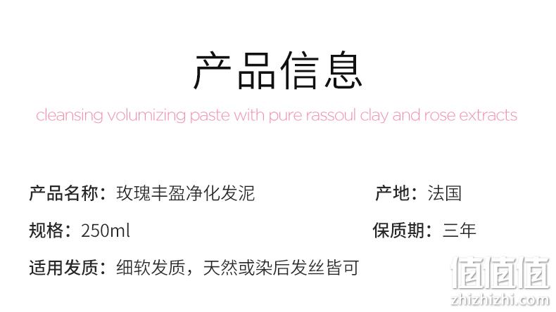 值哭！法国进口，持久蓬松丰盈：75ml Christophe Robin 玫瑰丰盈洁净发泥 49.9元直邮到手 值值值-买手聚集的地方