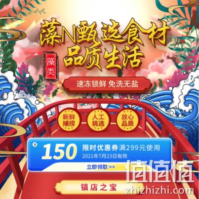 必领！京东自营生鲜 299-150券 买牛羊猪禽蛋、海鲜水产、果蔬面点等 值值值-买手聚集的地方