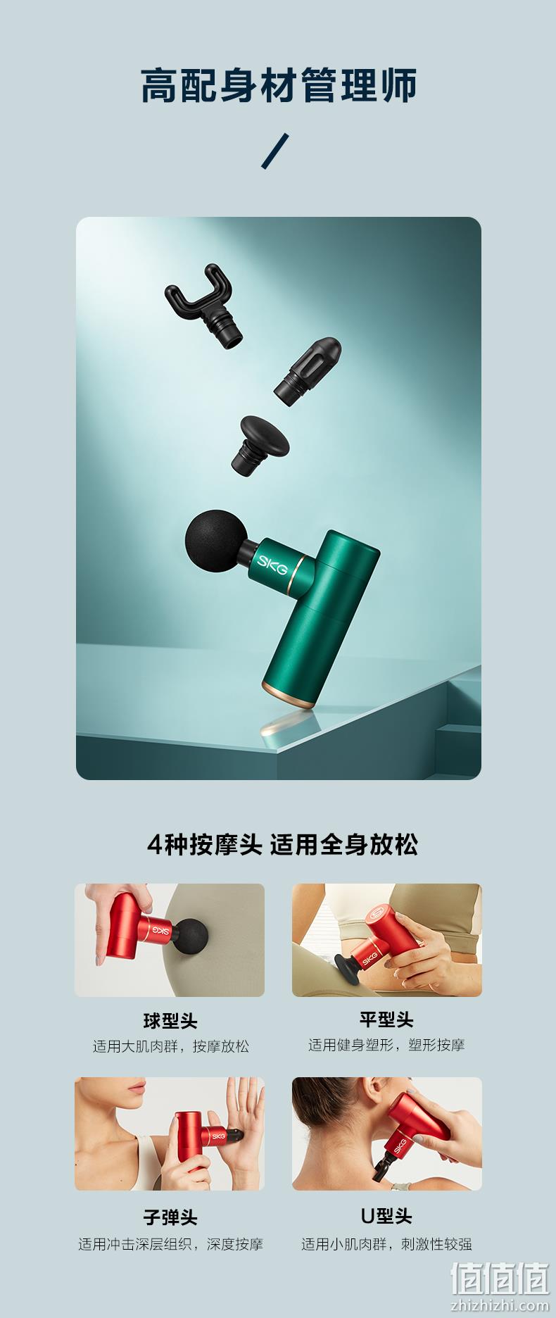 3200转/分钟高频高强击打，深层放松肌肉：SKG 迷你筋膜枪 699元包邮，3期免息 值值值-买手聚集的地方