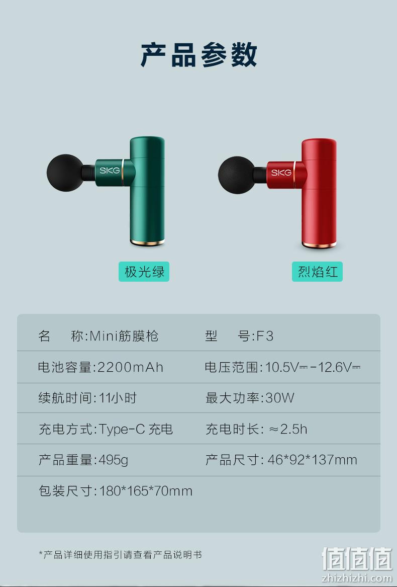 3200转/分钟高频高强击打，深层放松肌肉：SKG 迷你筋膜枪 699元包邮，3期免息 值值值-买手聚集的地方