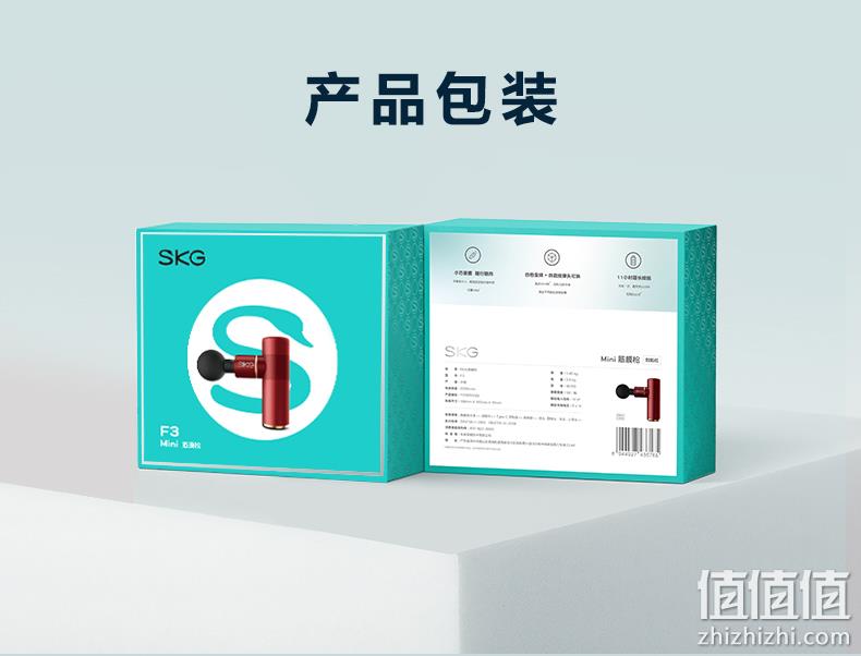 3200转/分钟高频高强击打，深层放松肌肉：SKG 迷你筋膜枪 699元包邮，3期免息 值值值-买手聚集的地方