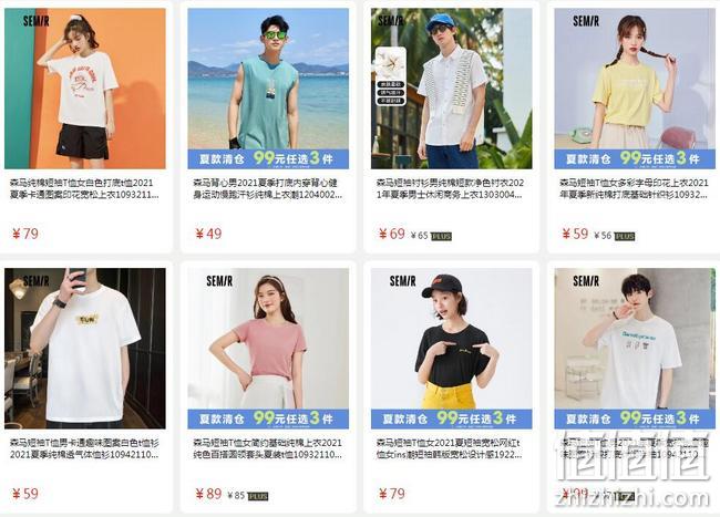 夏款清仓，京东 森马自营旗舰店 夏季男女装大促 99元任选3件 值值值-买手聚集的地方