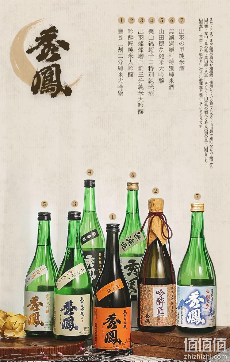 日本进口，与十四代齐名：720ml 秀凤 二割二分纯米大吟酿 538元包邮，赠酒具一套 值值值-买手聚集的地方