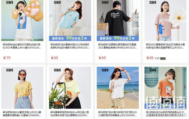 夏款清仓，京东 森马自营旗舰店 夏季男女装大促 99元任选3件 值值值-买手聚集的地方