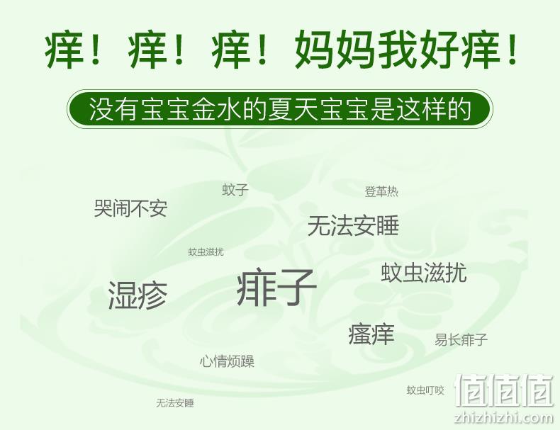 4.9分，祛痱止痒防蚊虫：5瓶 宝宝金水 草本原液花露水套装 360ml 59元包邮 值值值-买手聚集的地方