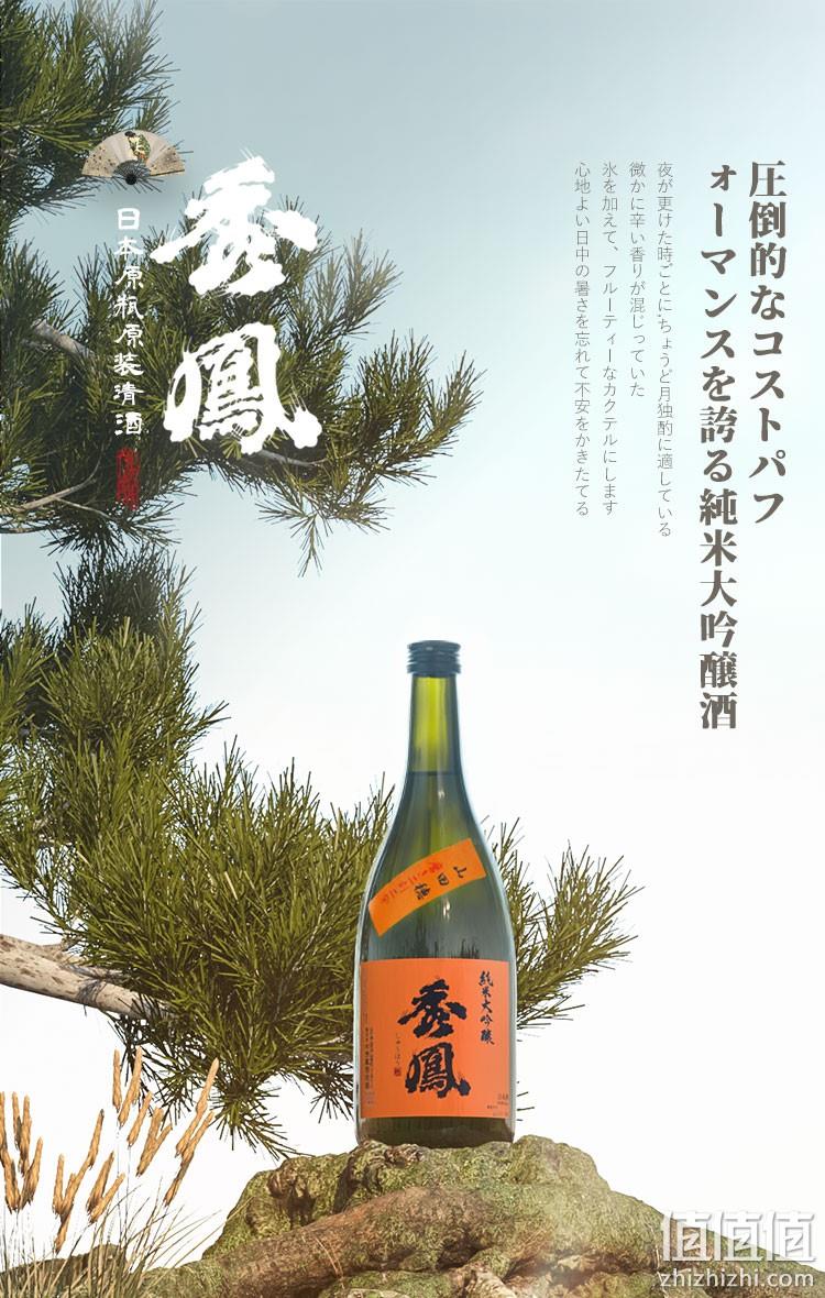 日本进口，与十四代齐名：720ml 秀凤 二割二分纯米大吟酿 538元包邮，赠酒具一套 值值值-买手聚集的地方