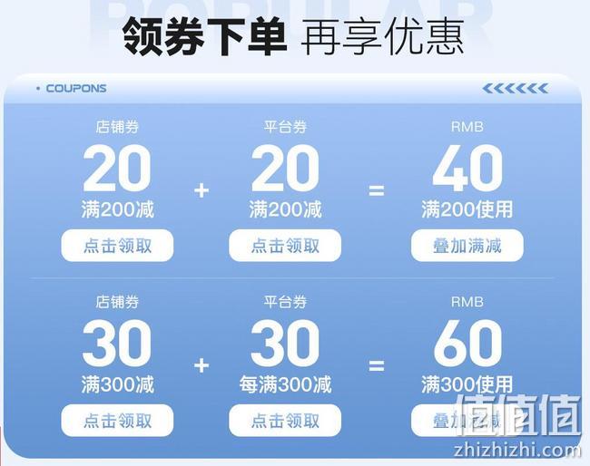 京东 鸿星尔克官方旗舰店 奥运来袭 盛夏嗨购促销活动 叠券满125-100元专区随心挑，1元抢满300-80元券 值值值-买手聚集的地方