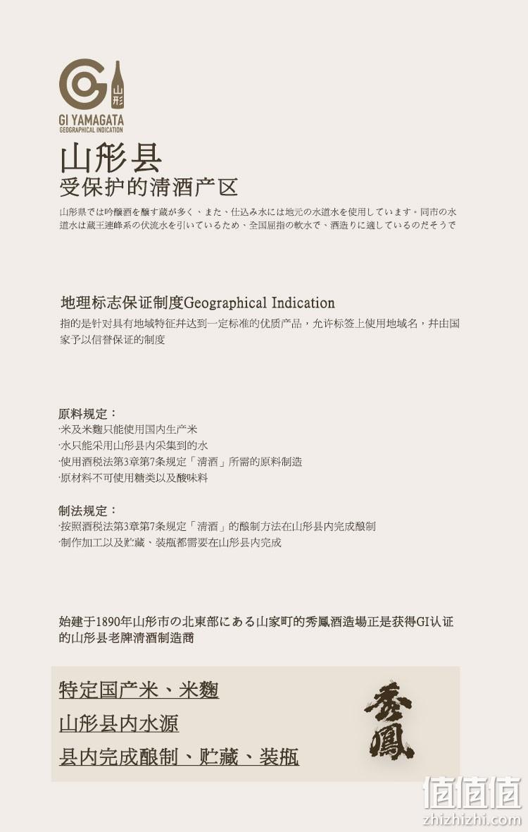 日本进口，与十四代齐名：720ml 秀凤 二割二分纯米大吟酿 538元包邮，赠酒具一套 值值值-买手聚集的地方