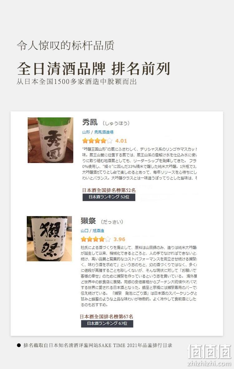 日本进口，与十四代齐名：720ml 秀凤 二割二分纯米大吟酿 538元包邮，赠酒具一套 值值值-买手聚集的地方