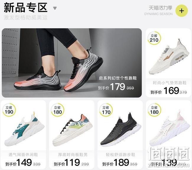 领券防身,天猫活力季 鸿星尔克官方旗舰店 奥运开幕大促 叠券满400-100元、满300-60元 值值值-买手聚集的地方