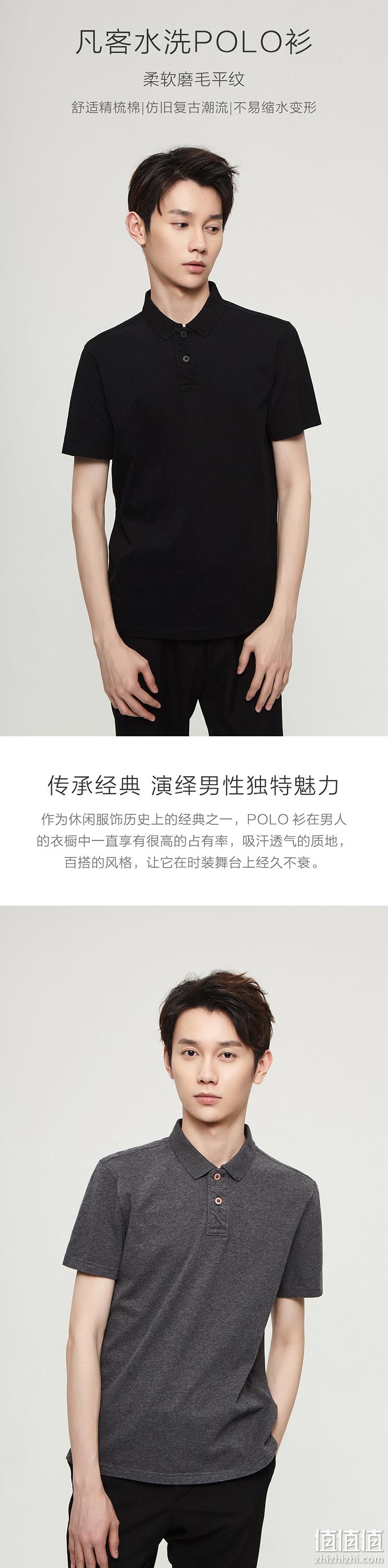 100%精梳棉，水洗磨毛，运动也能穿：2件 凡客 男士 纯棉POLO衫 拍2件78元包邮 值值值-买手聚集的地方