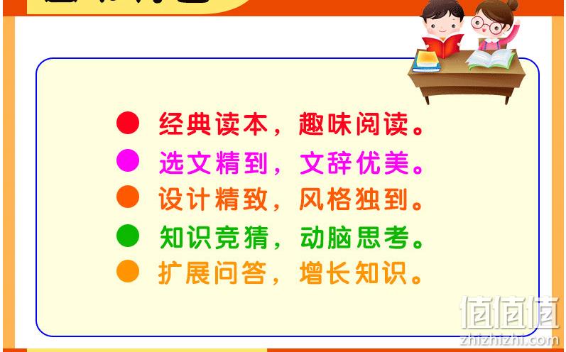 无障碍阅读，轻松了解大自然规律：《森林报：春夏秋冬》 全套4册 券后14.8元包邮 值值值-买手聚集的地方
